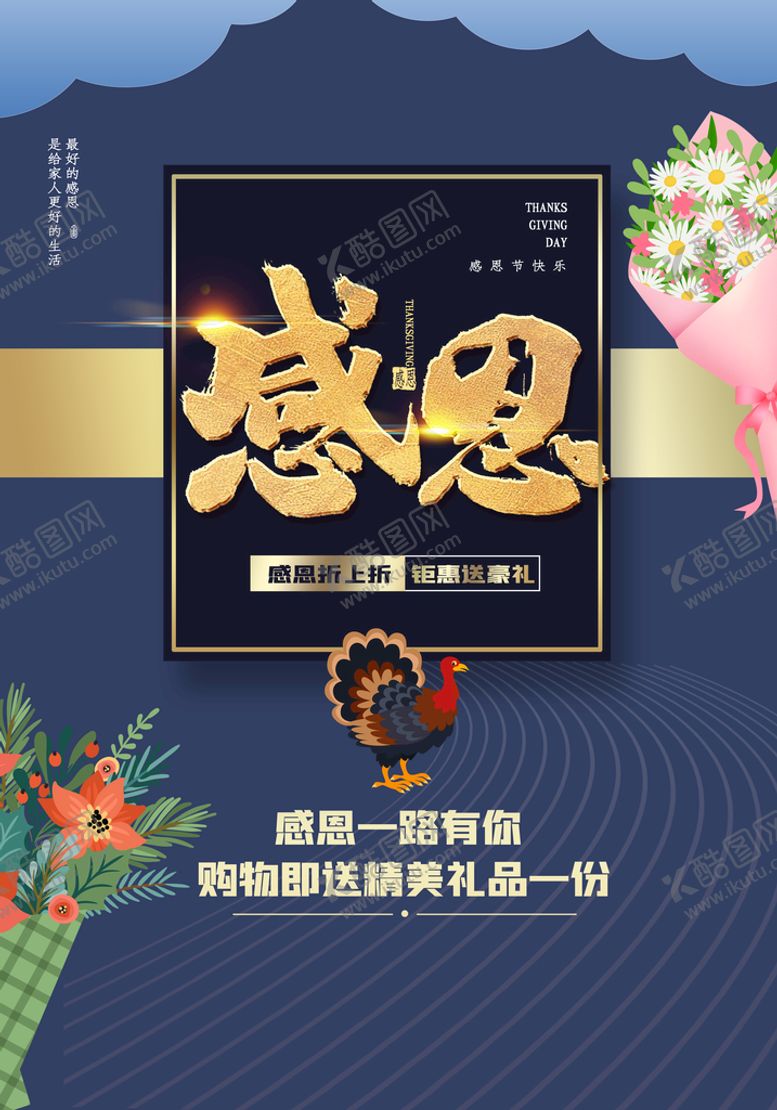 编号：48986910280120579596【酷图网】源文件下载-感恩