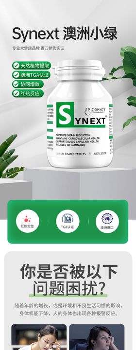 小绿瓶详情