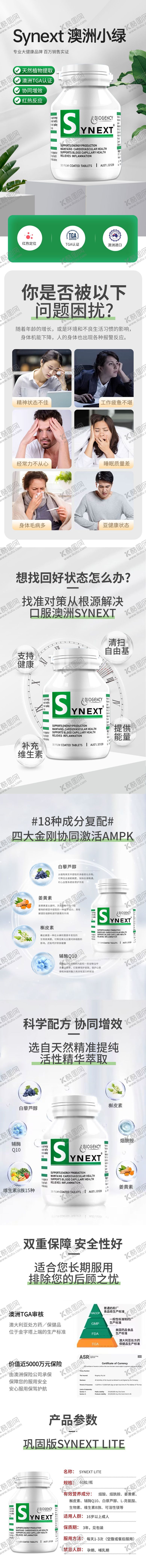 编号：24870005151153237810【酷图网】源文件下载-小绿瓶详情