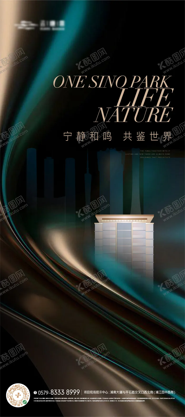 编号：74746204091422271033【酷图网】源文件下载-地产建筑质感价值点海报