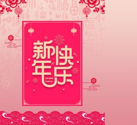 新年手提袋
