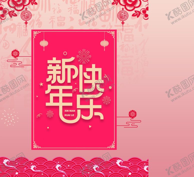 编号：34476507060056243897【酷图网】源文件下载-新年手提袋