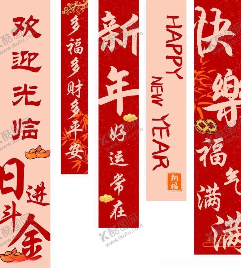 编号：71615501300941067651【酷图网】源文件下载-新年竖幅