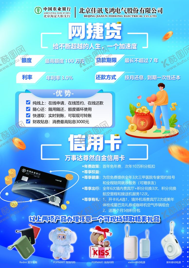 编号：20513504281606067161【酷图网】源文件下载-网购热下的消费方式展示