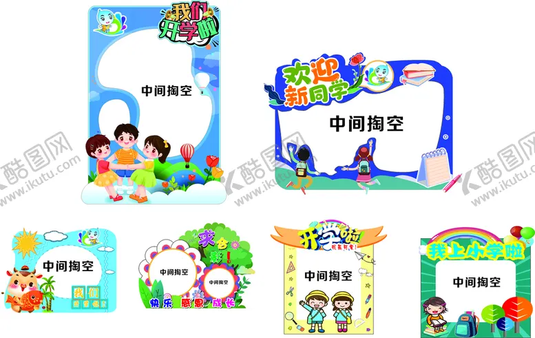 编号：55311002120101231728【酷图网】源文件下载-拍照框 