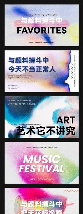 创意艺术颜料海报背景