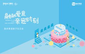 暖场活动生日派对插画