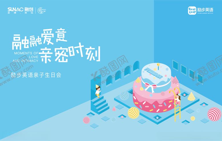 编号：67924505130638527208【酷图网】源文件下载-暖场活动生日派对插画