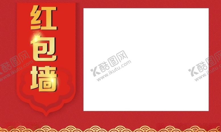 编号：41199105101411298102【酷图网】源文件下载-红包墙
