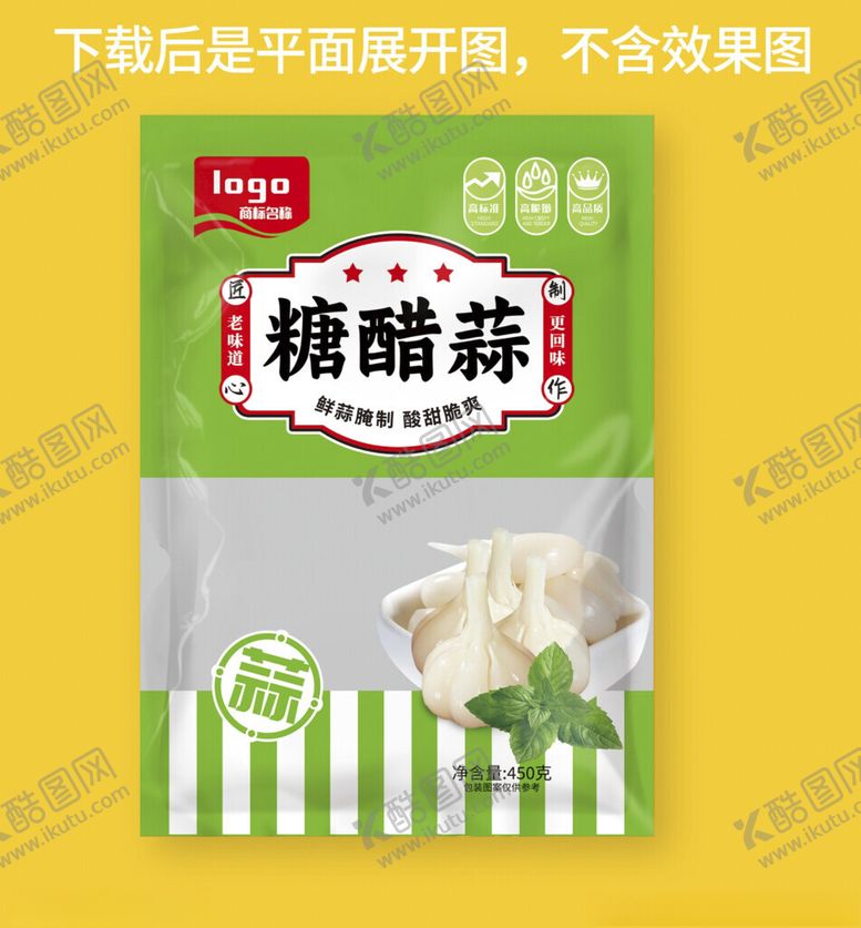 编号：23328702061519386394【酷图网】源文件下载-糖醋蒜包装