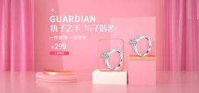 钻石对戒
