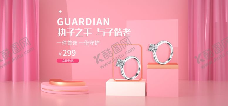 编号：49775110181939013703【酷图网】源文件下载-执子之手对戒