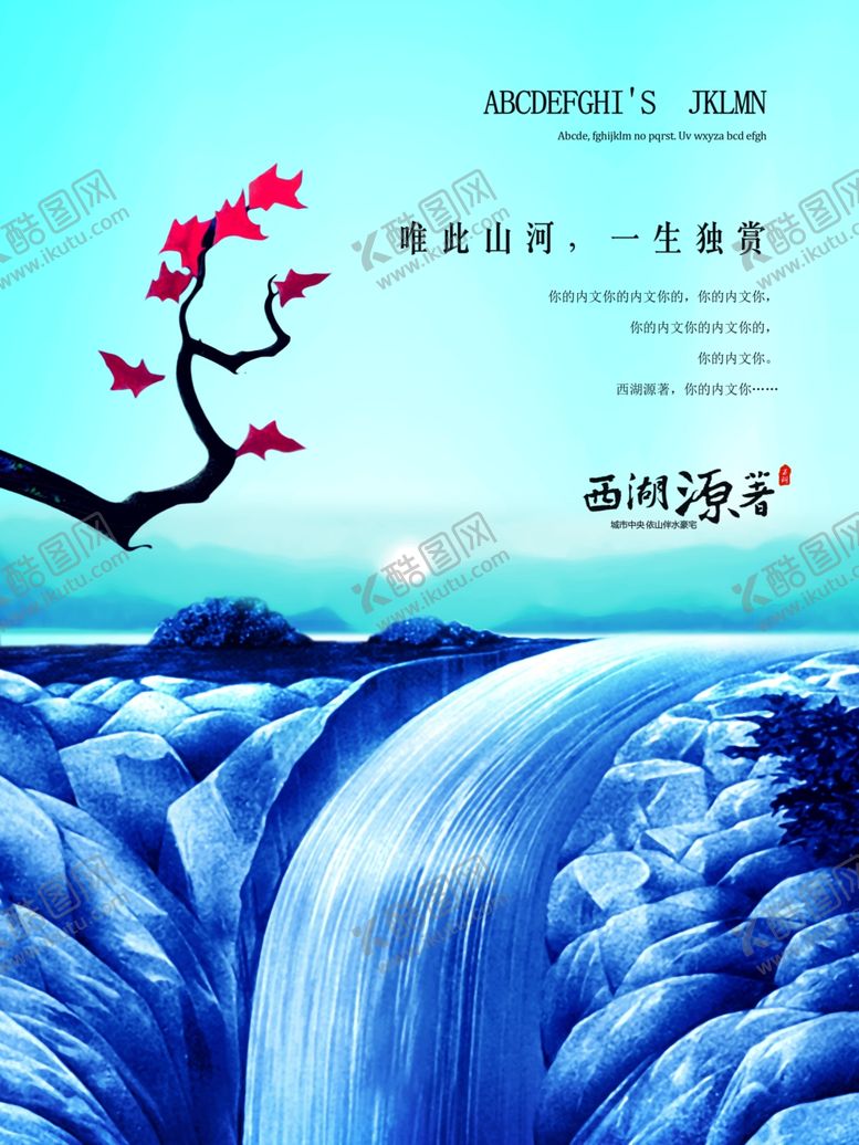 编号：26107310270002574766【酷图网】源文件下载-房地产广告
