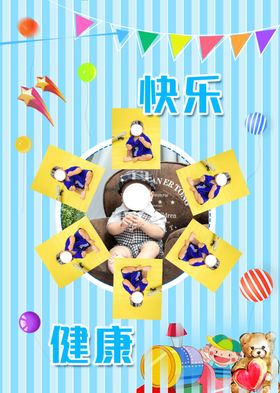 宝贝儿快乐