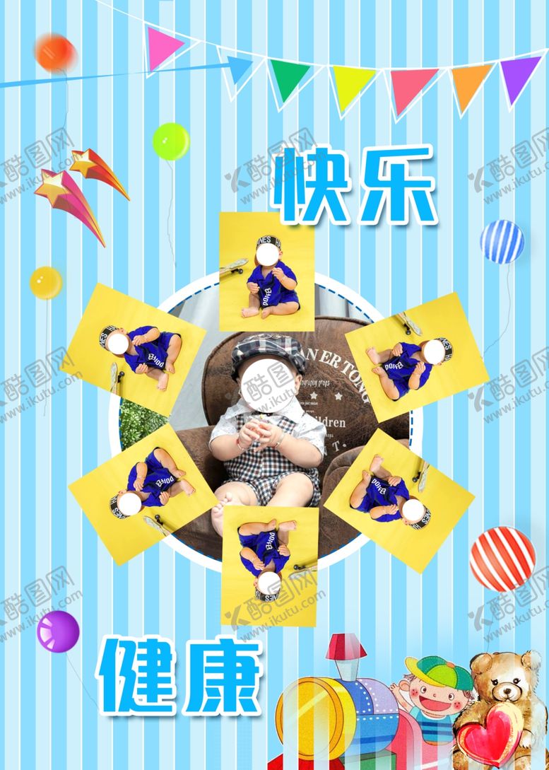 编号：15486507062355399841【酷图网】源文件下载-宝贝儿快乐