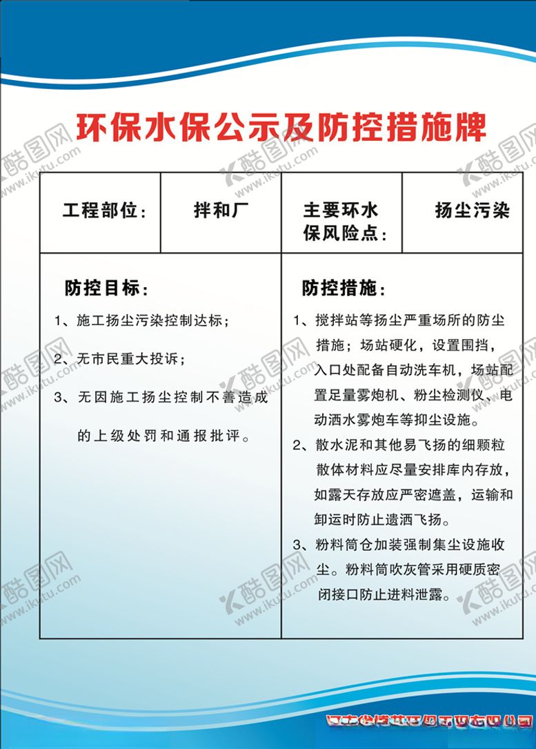 编号：63558707022247431661【酷图网】源文件下载-环保制度