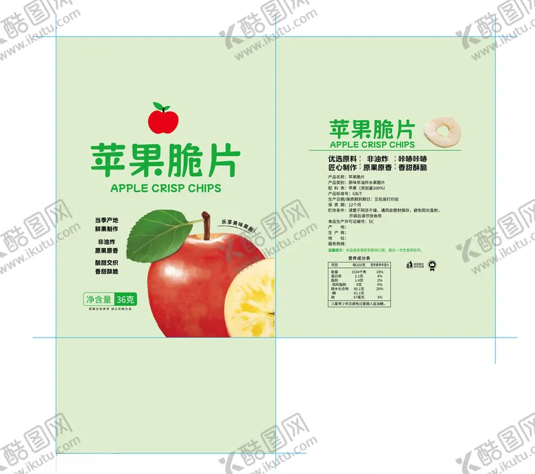 编号：11558105011658236520【酷图网】源文件下载-苹果脆片袋子包装设计