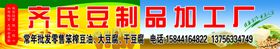 地笼王加工厂名片