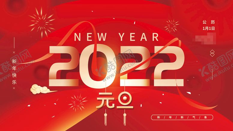 编号：47327910151842552558【酷图网】源文件下载-2022虎年春节红色喜庆背景