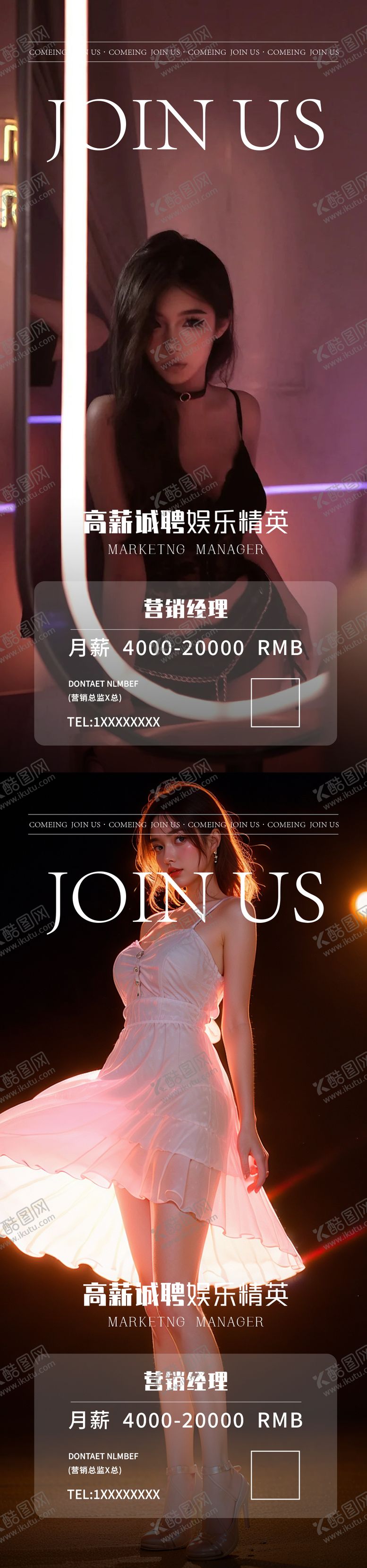 编号：22093602032336178573【酷图网】源文件下载-酒吧夜店活动系列海报