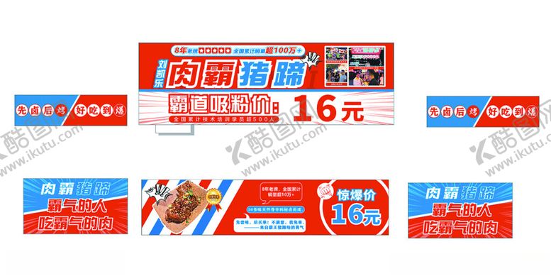 编号：18087002191104126939【酷图网】源文件下载-猪蹄