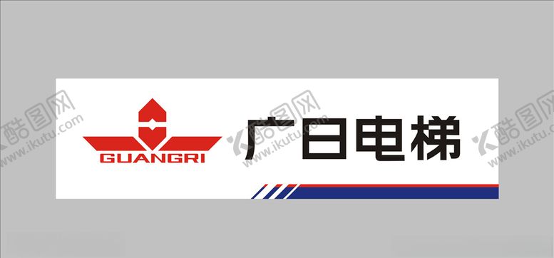 编号：69605409232228592293【酷图网】源文件下载-广日电梯