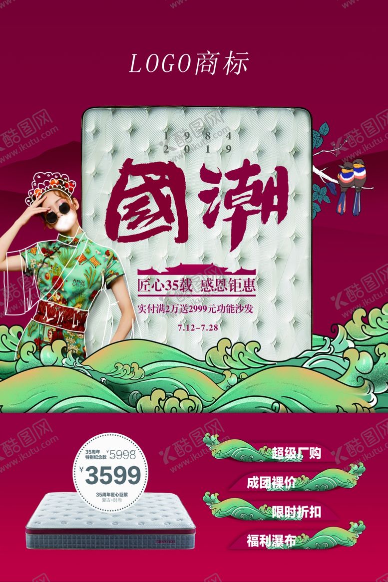 编号：96713904111753185869【酷图网】源文件下载-中国风的活动