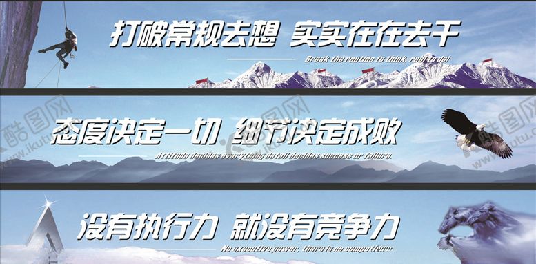 编号：96702509260734014141【酷图网】源文件下载-企业文化展板