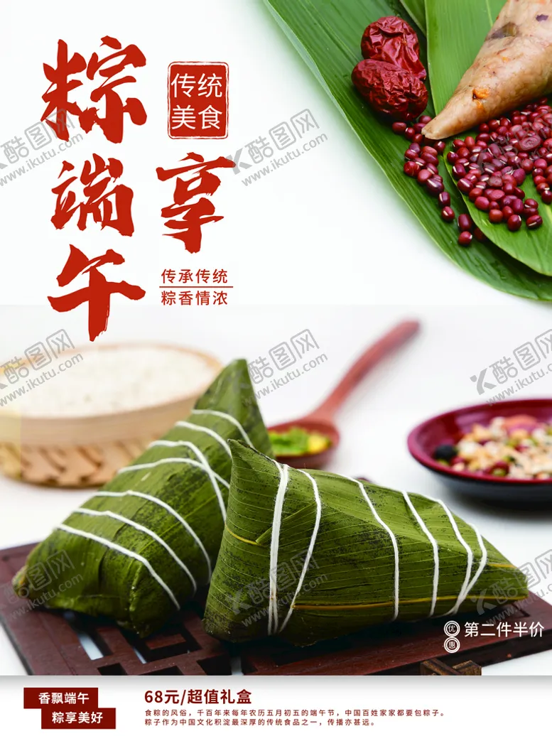 编号：72463909261604107516【酷图网】源文件下载-端午节