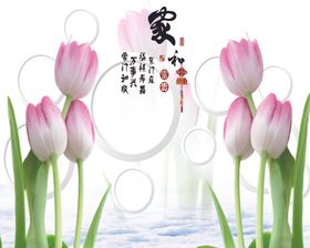 郁金香