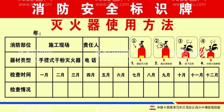 编号：89517111281357531592【酷图网】源文件下载-安全贴