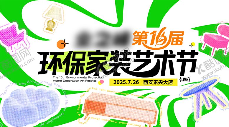 编号：34435304222303383501【酷图网】源文件下载-环保家装艺术节活动主画面