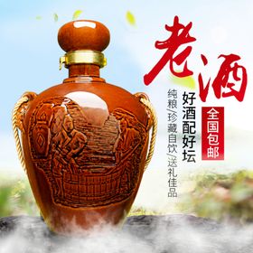 酒水食品活动促销优惠淘宝主图