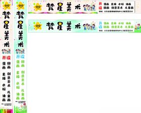 儿童樊星美术画室