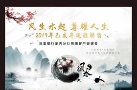 年会背景