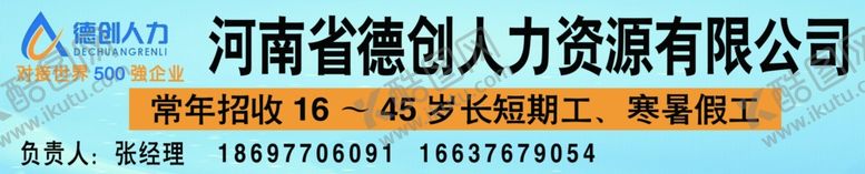 编号：48512710110715469080【酷图网】源文件下载-人力资源