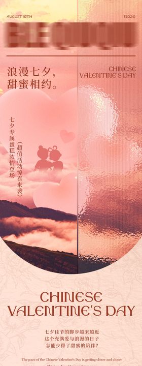 烘焙面包餐饮长图海报