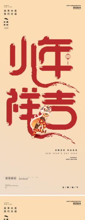 小年海报