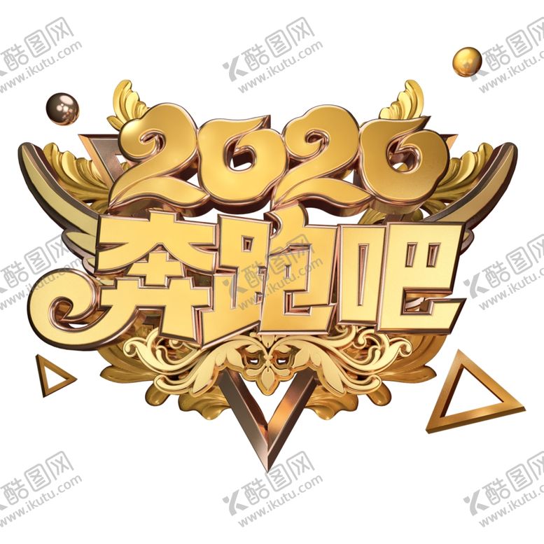 编号：77064307130938572212【酷图网】源文件下载-鼠年字体
