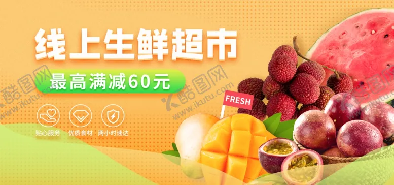 编号：51100506242341329482【酷图网】源文件下载-水果水果海报水果素材蔬菜