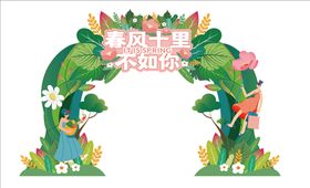 春风十里门头