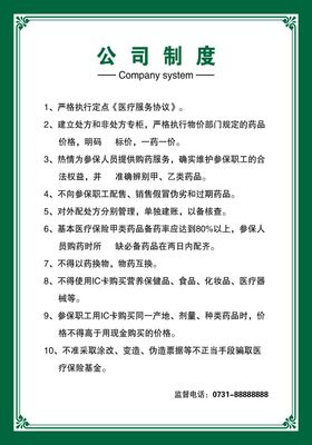 医疗海报体检保险生护士科技研究整容整形