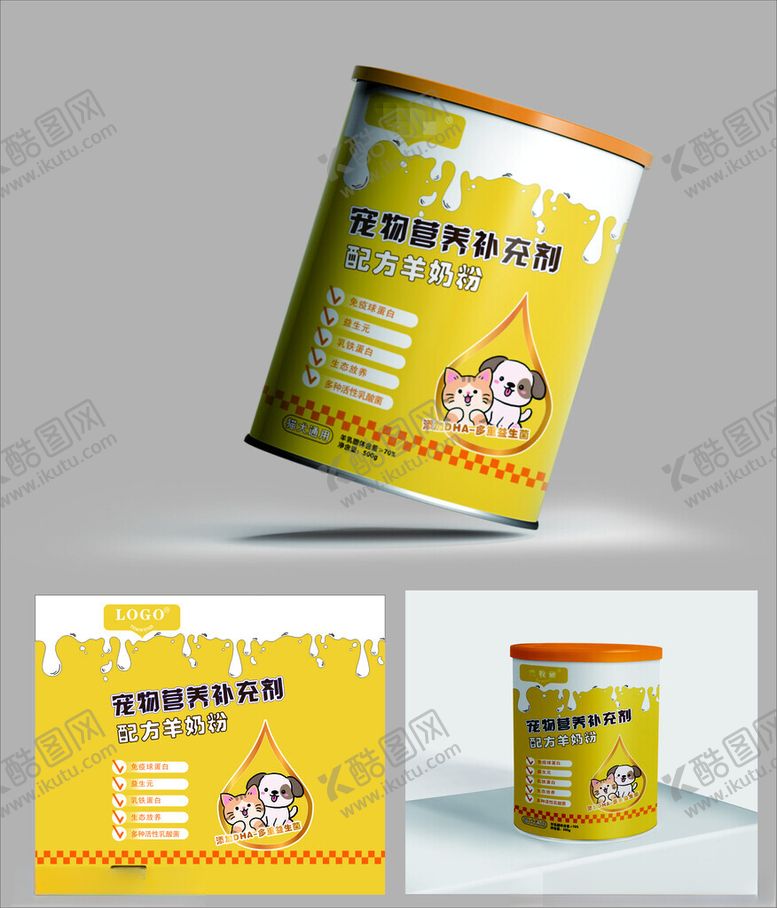 编号：51629511020413339434【酷图网】源文件下载-宠物营养奶粉包装设计展示