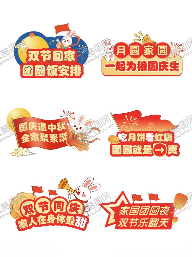 编号：70147510210423495786【酷图网】源文件下载-国庆节手举牌
