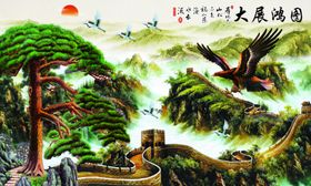 大展鸿图电视背景墙