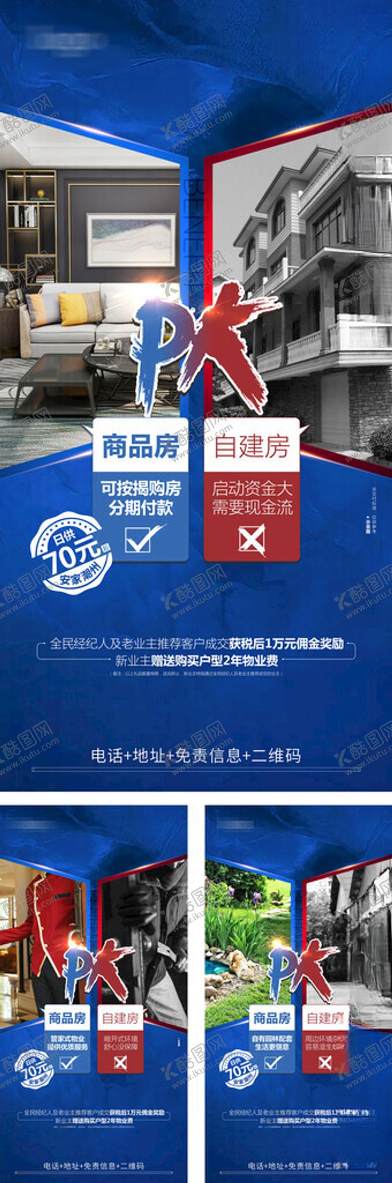编号：56744002151630183808【酷图网】源文件下载-房地产