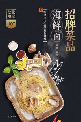 美食海报吃货节吃货标语新款试吃