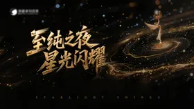 颁奖盛典主背景