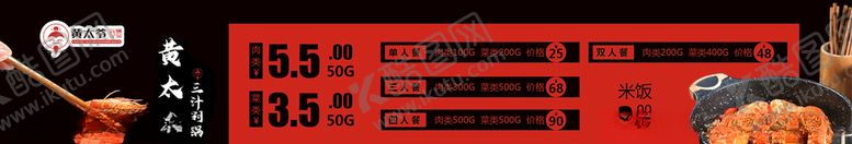 编号：43366105082328505736【酷图网】源文件下载-饭店价格展板