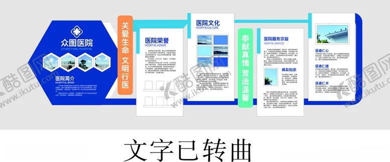 编号：80938906281910358237【酷图网】源文件下载-企业文化墙